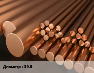 Круг медный 39.5